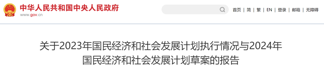 国家发文，2024医疗发展重点公布