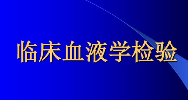 临床检验诊断学研究生就业方向