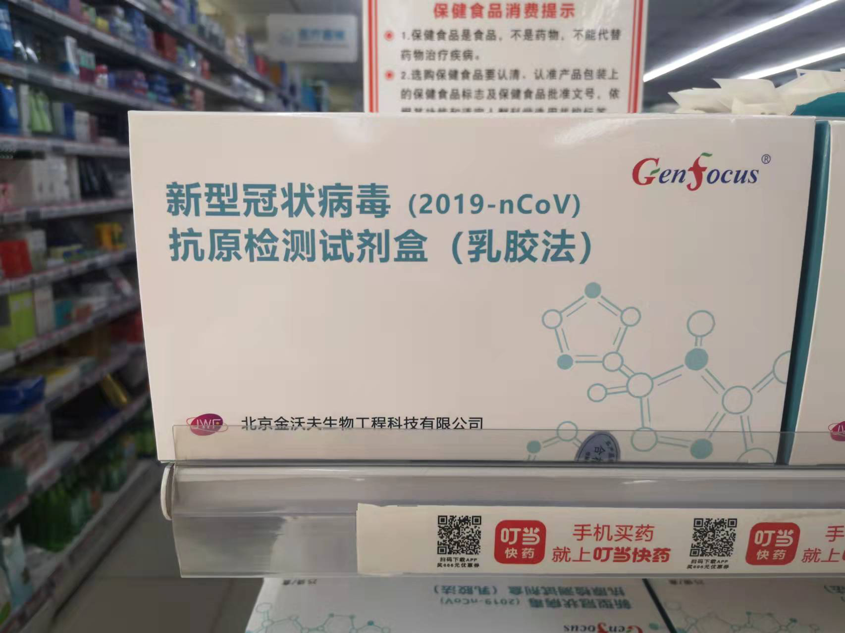 实探新冠自测试剂盒“开闸”：多为预售状态，有药店拉群下单